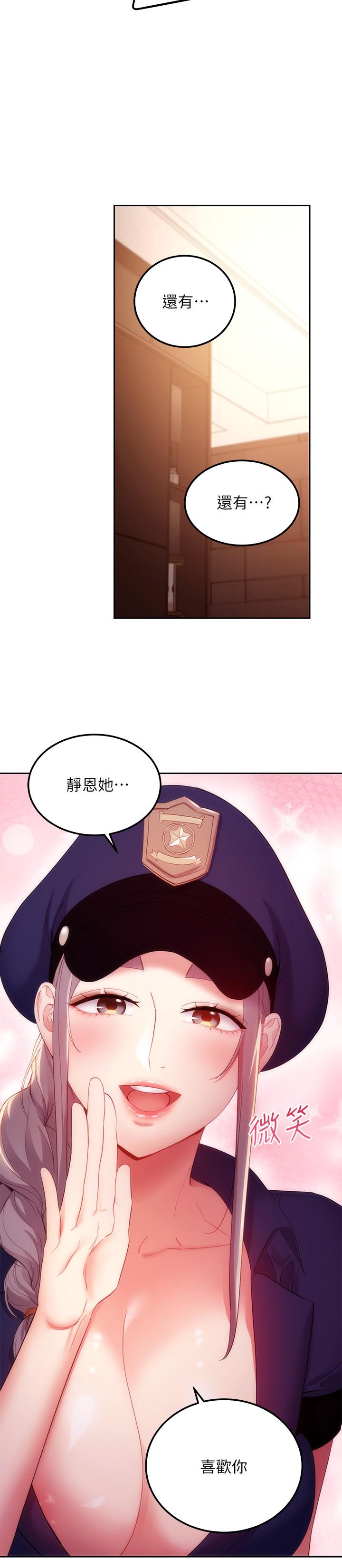 繼母的朋友們，第100話-給靜恩一些懲罰，第 15 页