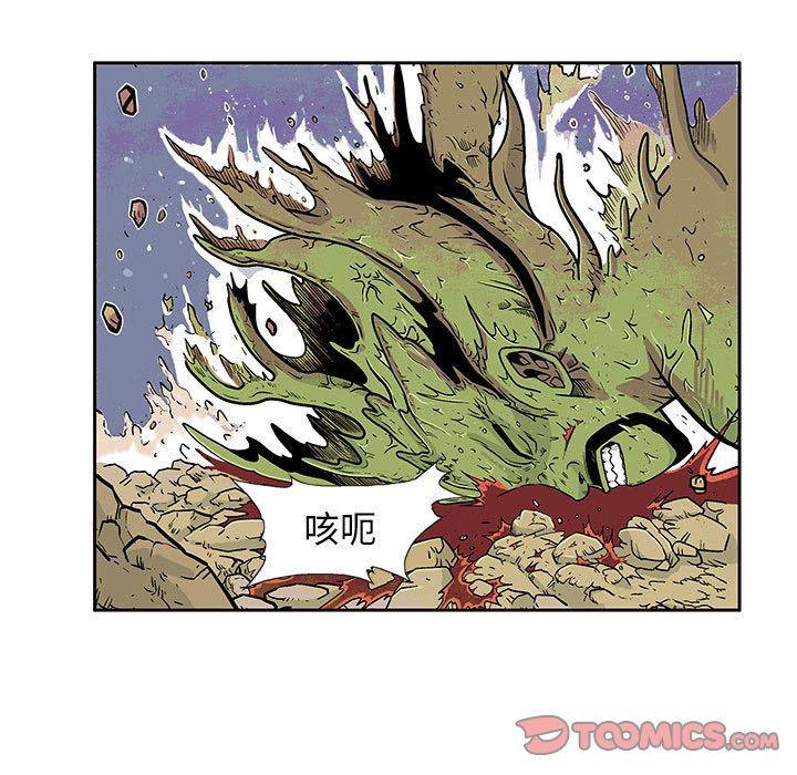 妖神传说，第 27 章，第 5 页