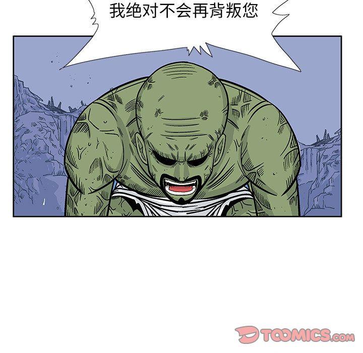 妖神传说，第 27 章，第 25 页