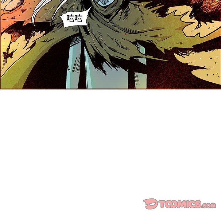 妖神传说，第 27 章，第 11 页