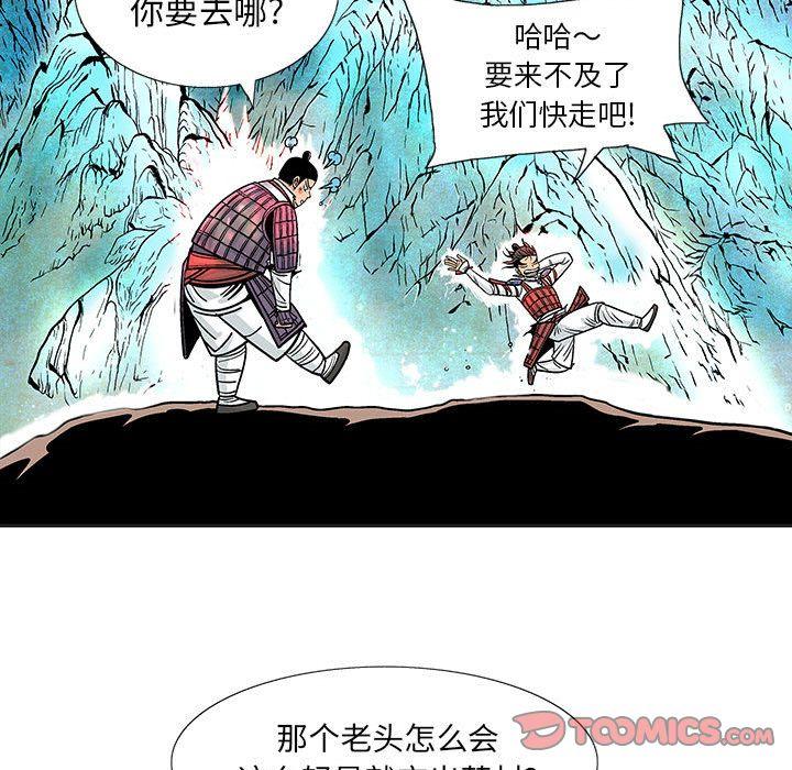 妖神传说，第 27 章，第 49 页