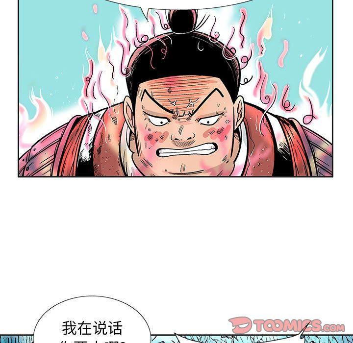 妖神传说，第 27 章，第 48 页