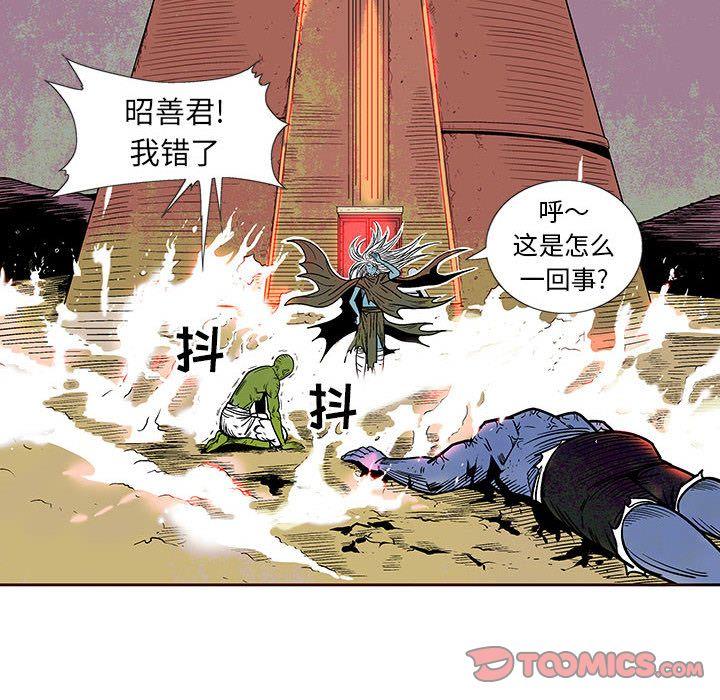 妖神传说，第 27 章，第 17 页