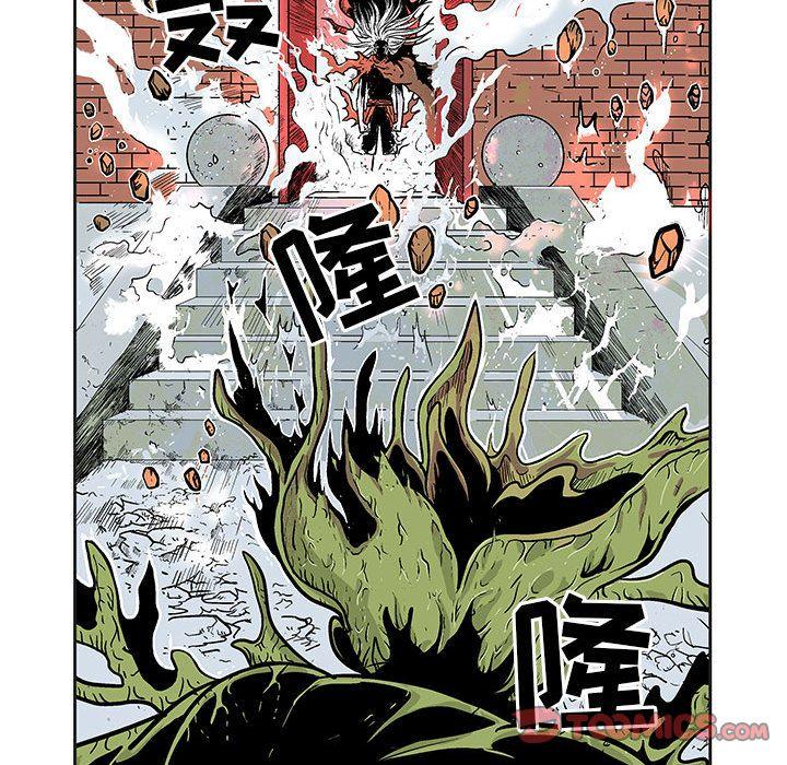 妖神传说，第 27 章，第 8 页