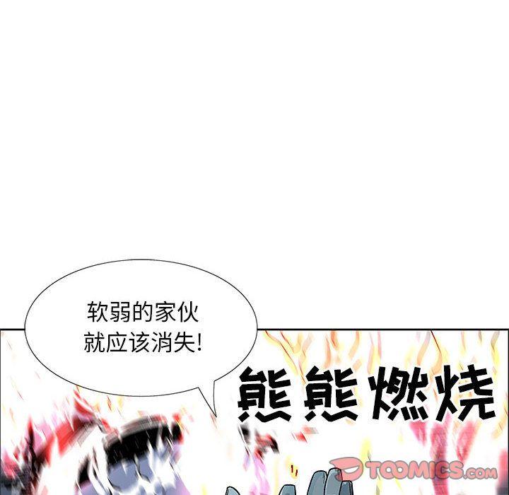 妖神传说，第 27 章，第 22 页