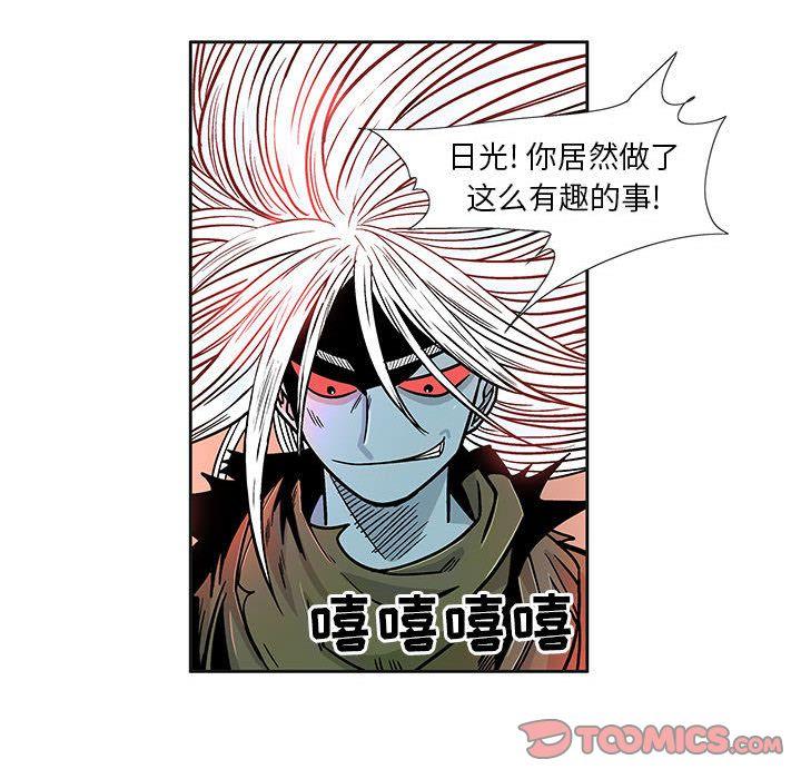 妖神传说，第 27 章，第 12 页