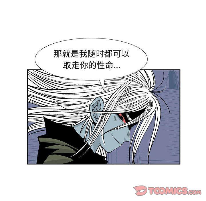 妖神传说，第 27 章，第 28 页