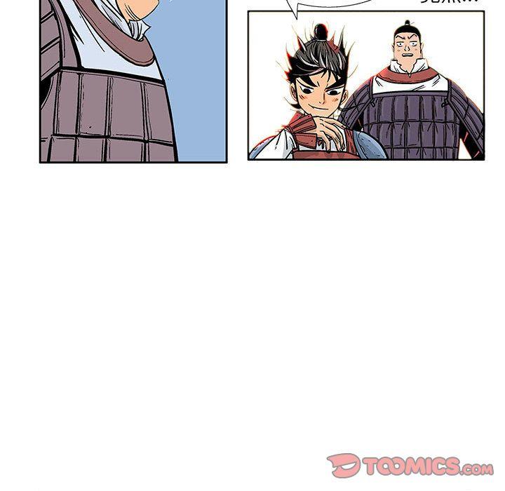 妖神传说，第 27 章，第 52 页