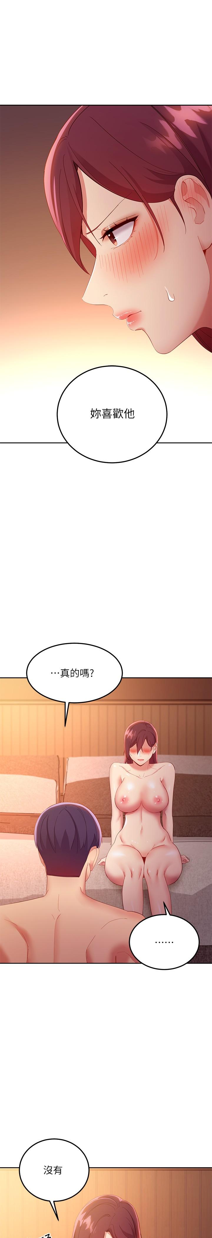 繼母的朋友們，第101話-和我做吧，第 21 页