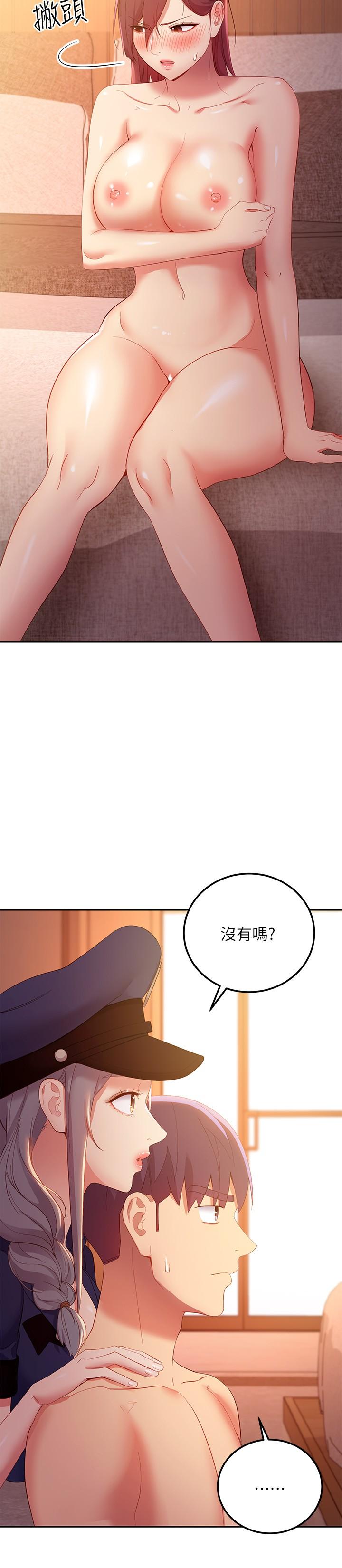繼母的朋友們，第101話-和我做吧，第 22 页