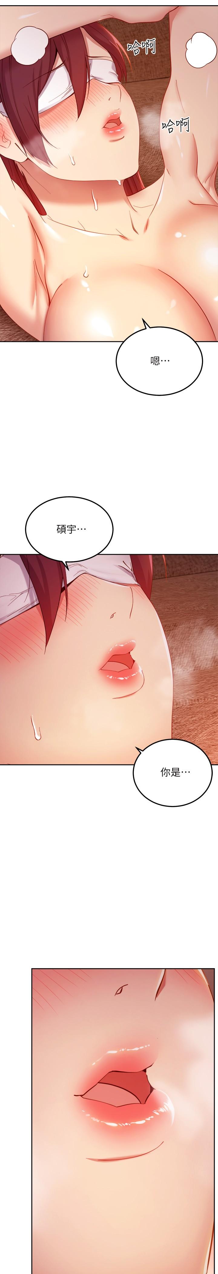 繼母的朋友們，第102話-你會不會太敏感了，第 34 页