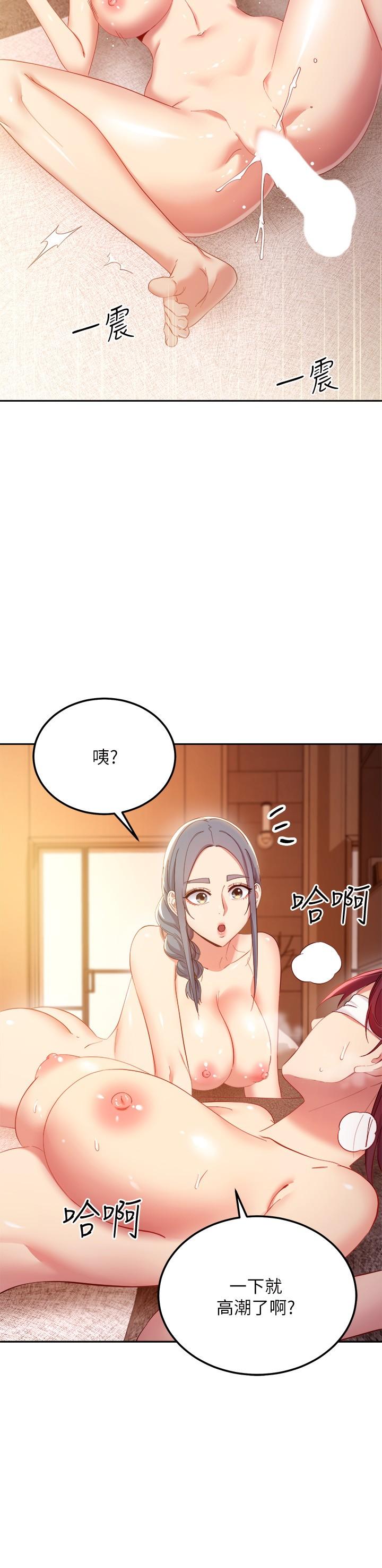 繼母的朋友們，第102話-你會不會太敏感了，第 22 页
