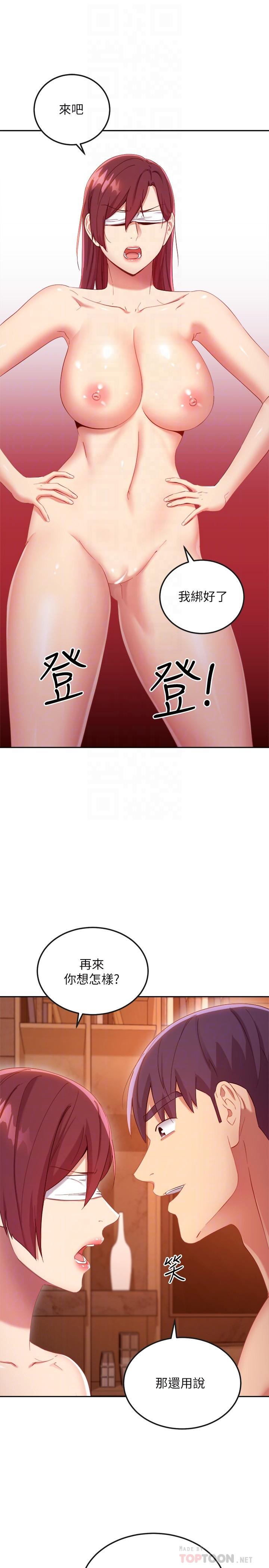 繼母的朋友們，第102話-你會不會太敏感了，第 12 页