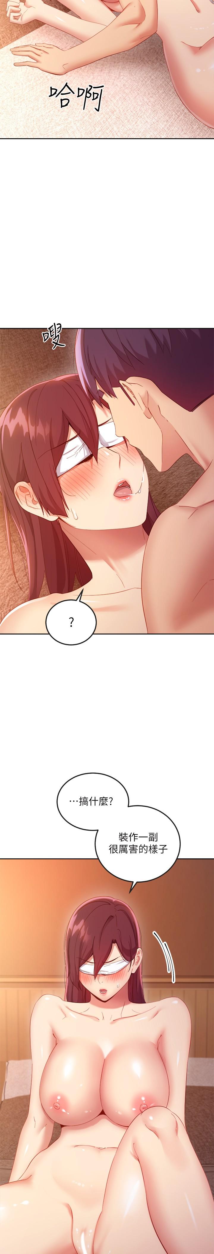 繼母的朋友們，第102話-你會不會太敏感了，第 15 页