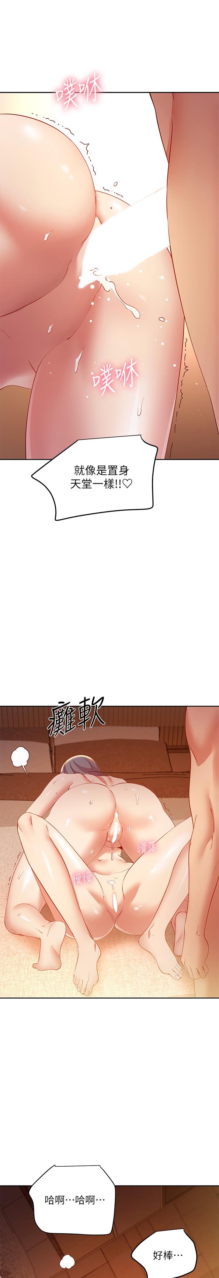 繼母的朋友們，第103話-我也想一起高潮，第 21 页