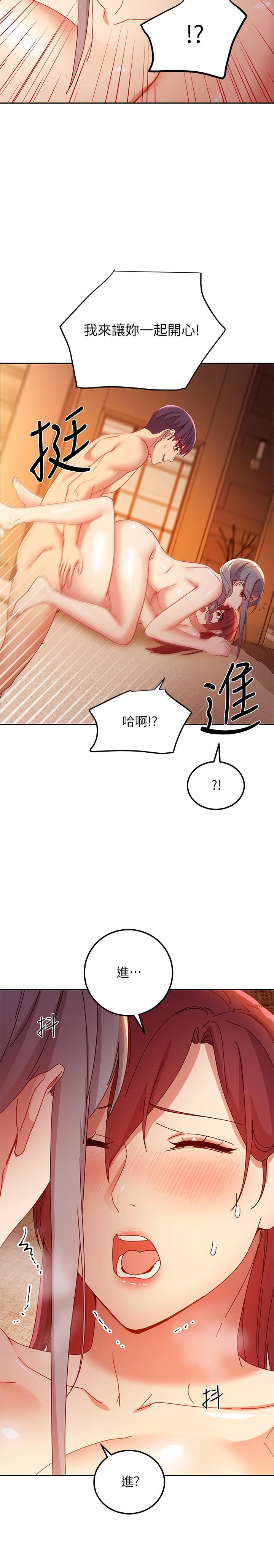 繼母的朋友們，第103話-我也想一起高潮，第 28 页