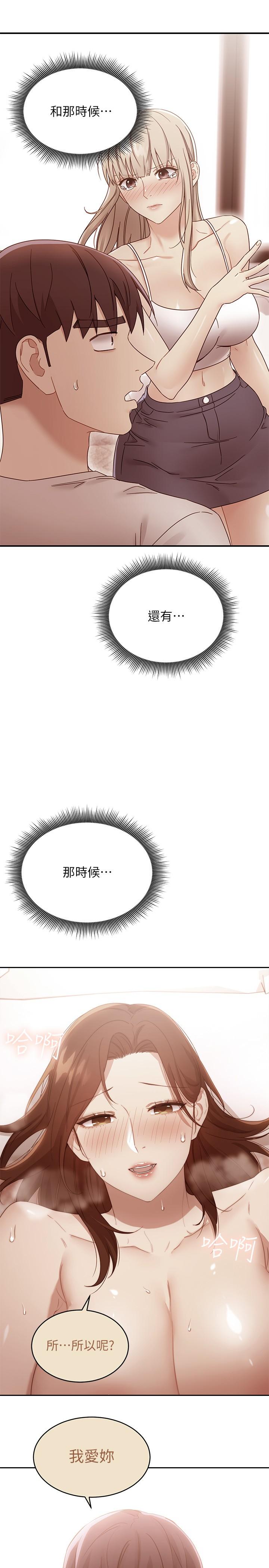繼母的朋友們，第104話-這都是因為愛，第 22 页
