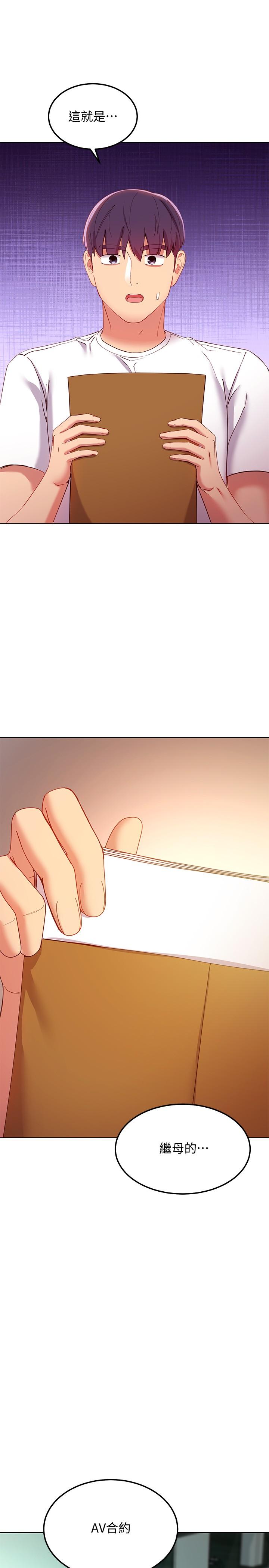 繼母的朋友們，第105話-無法喘息的激烈性愛，第 34 页