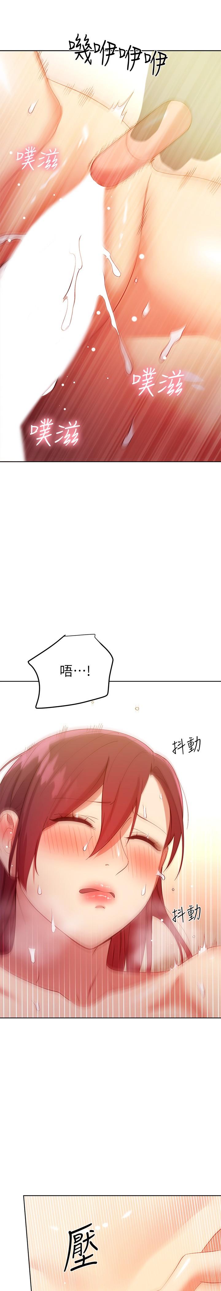 繼母的朋友們，第105話-無法喘息的激烈性愛，第 15 页