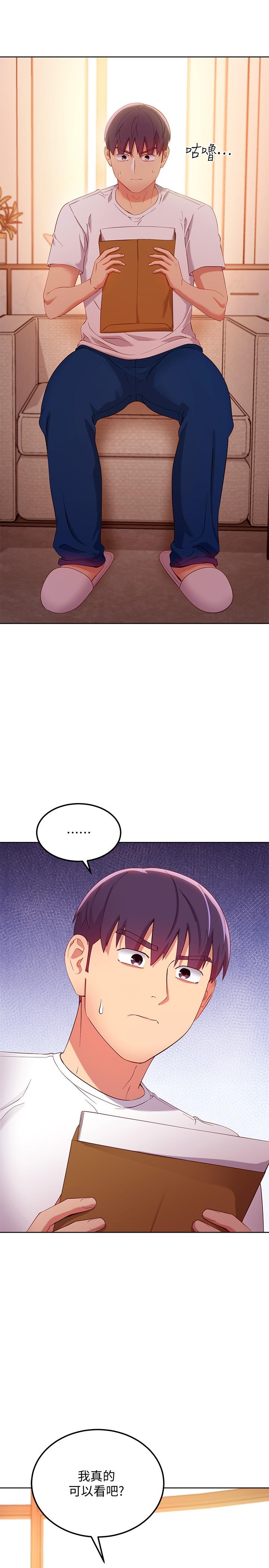 繼母的朋友們，第106話-終於公開的AV合約書，第 5 页