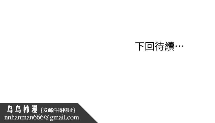 繼母的朋友們，第106話-終於公開的AV合約書，第 40 页