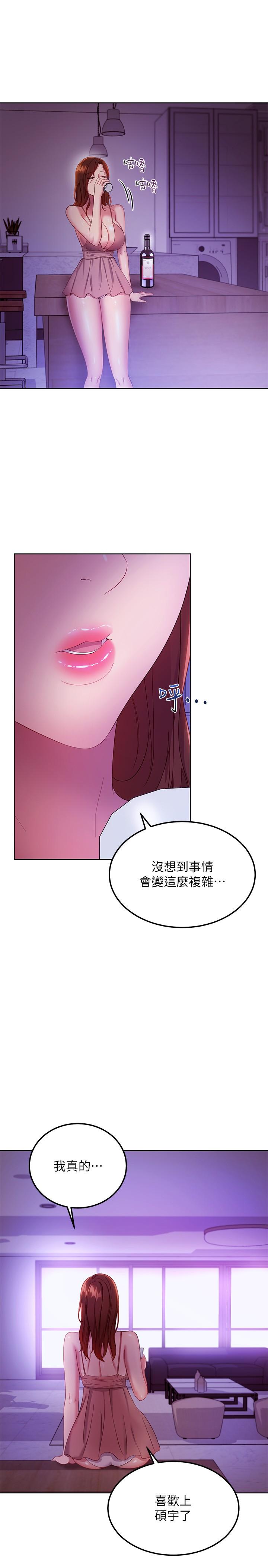 繼母的朋友們，第107話-繼母的真心話，第 5 页