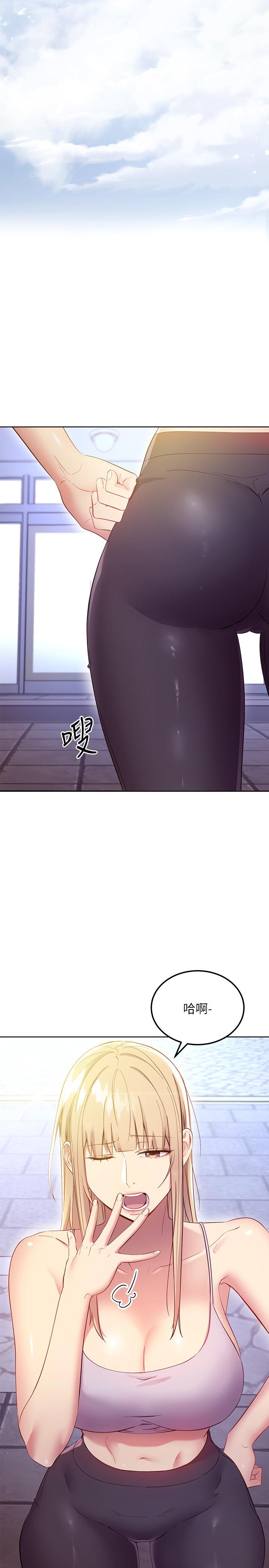 繼母的朋友們，第108話-安慰碩宇的驚喜，第 11 页