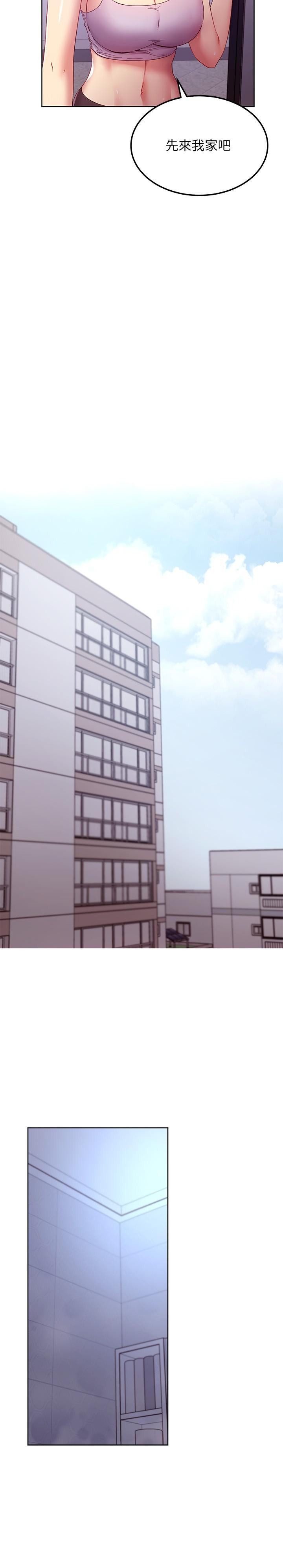 繼母的朋友們，第108話-安慰碩宇的驚喜，第 22 页