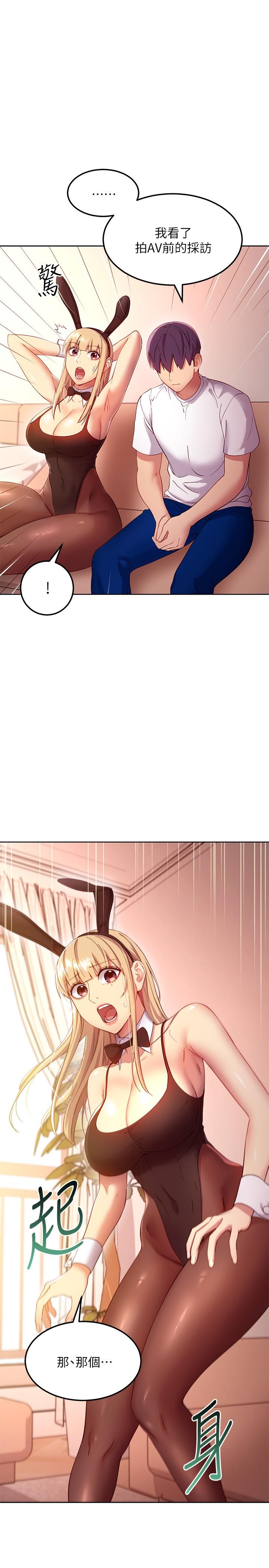 繼母的朋友們，第109話-送給娜蓮姐的性愛禮物，第 5 页