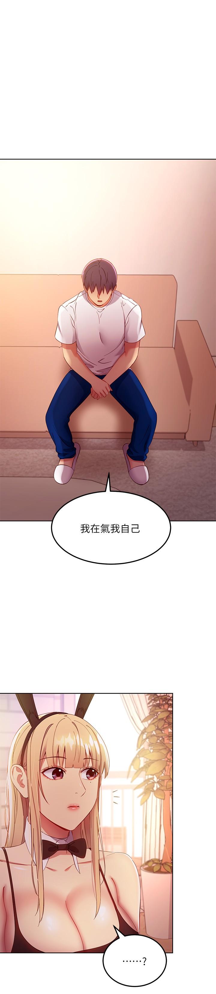 繼母的朋友們，第109話-送給娜蓮姐的性愛禮物，第 11 页