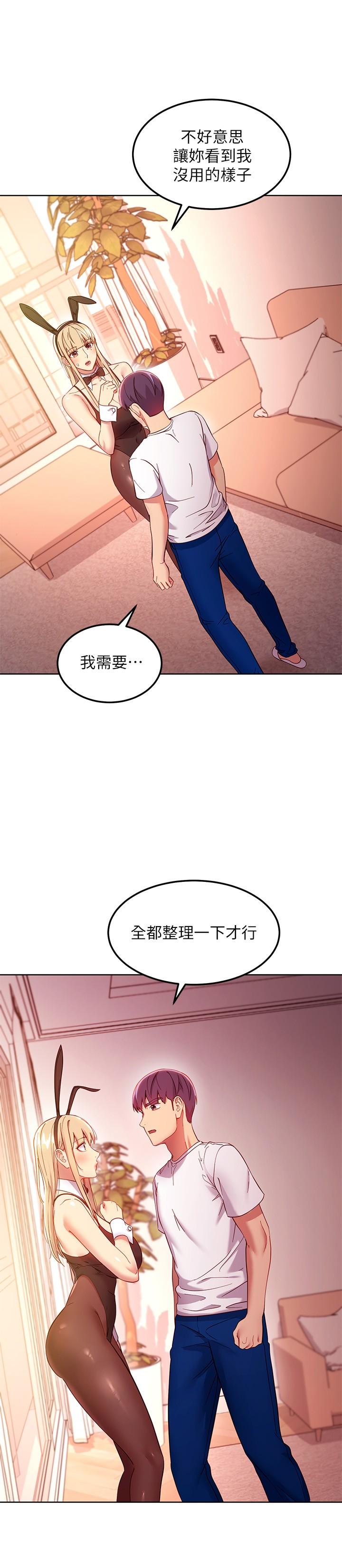繼母的朋友們，第109話-送給娜蓮姐的性愛禮物，第 15 页