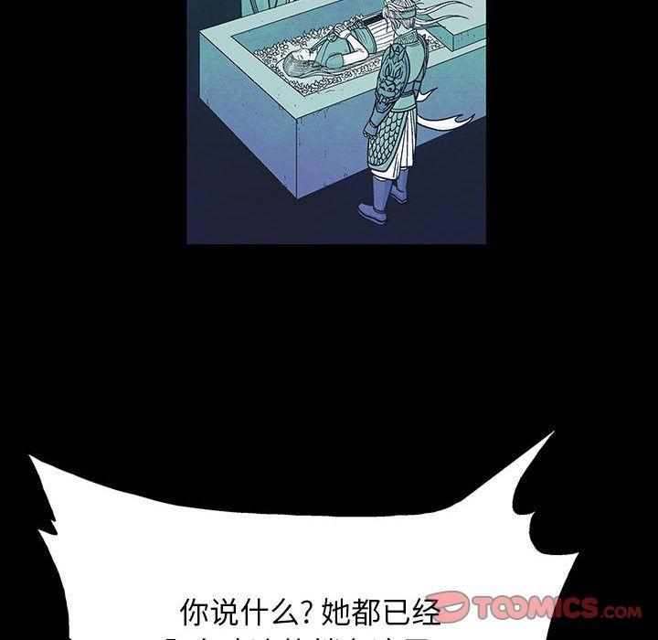 妖神传说，第 28 章，第 34 页