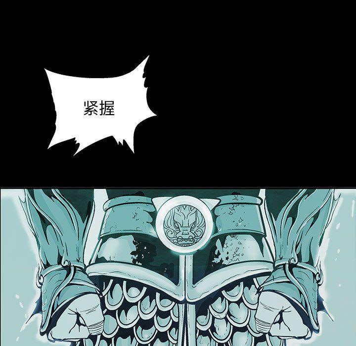 妖神传说，第 28 章，第 25 页