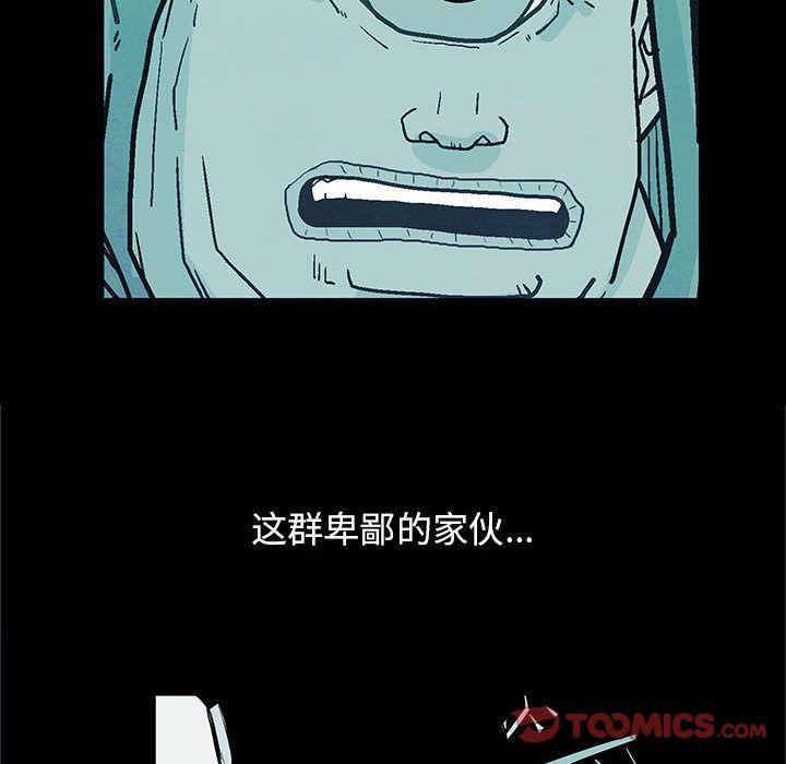 妖神传说，第 28 章，第 40 页