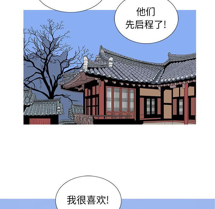妖神传说，第 28 章，第 69 页