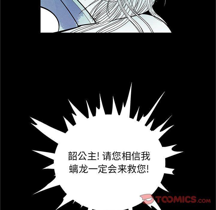 妖神传说，第 28 章，第 48 页