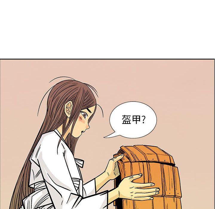 妖神传说，第 28 章，第 65 页