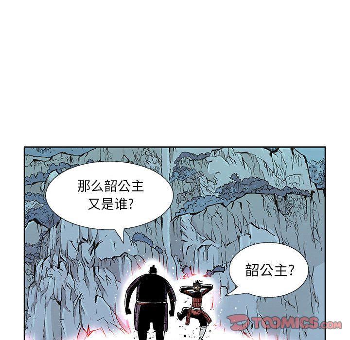 妖神传说，第 28 章，第 8 页