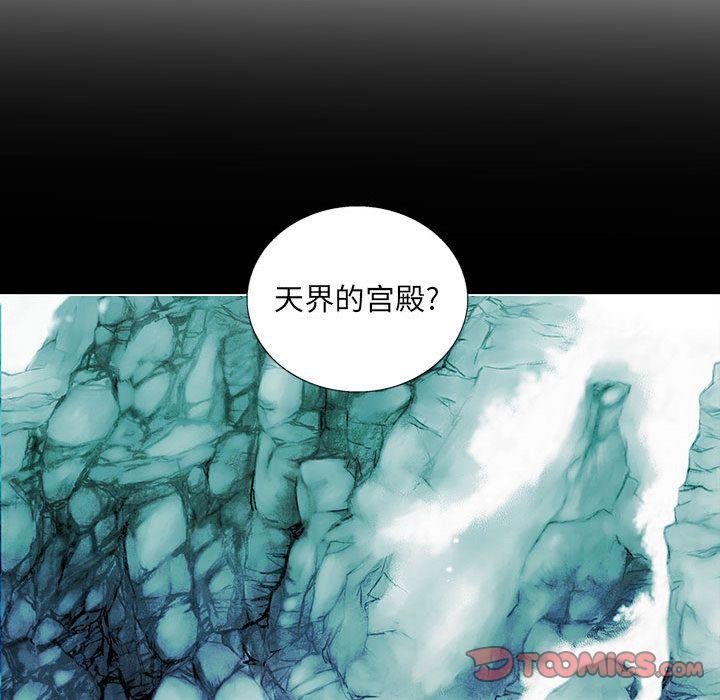 妖神传说，第 28 章，第 12 页