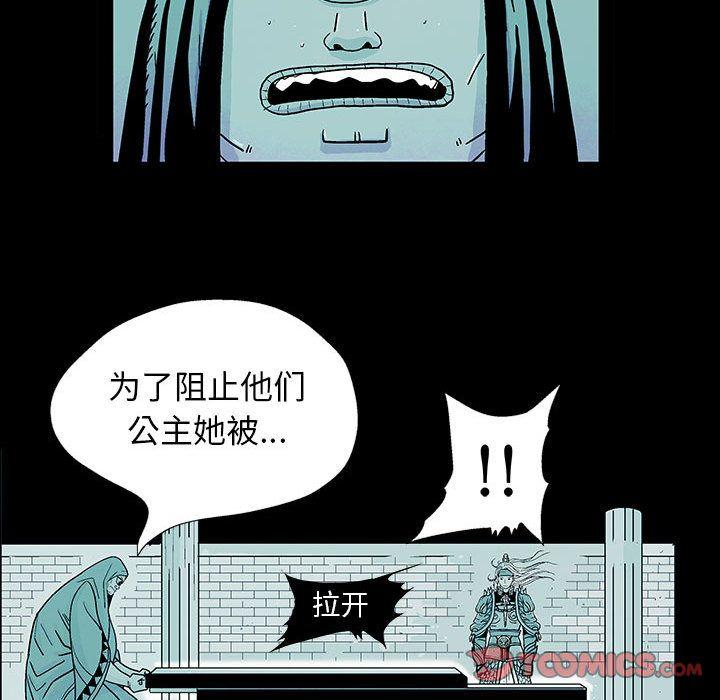 妖神传说，第 28 章，第 28 页