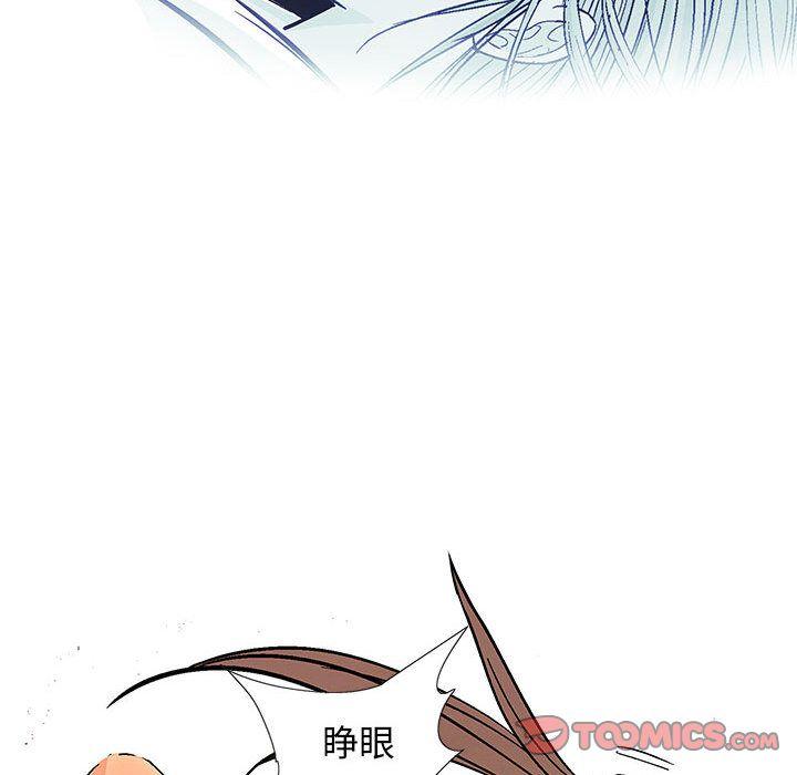 妖神传说，第 28 章，第 52 页