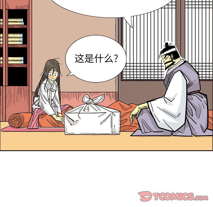 妖神传说，第 28 章，第 64 页