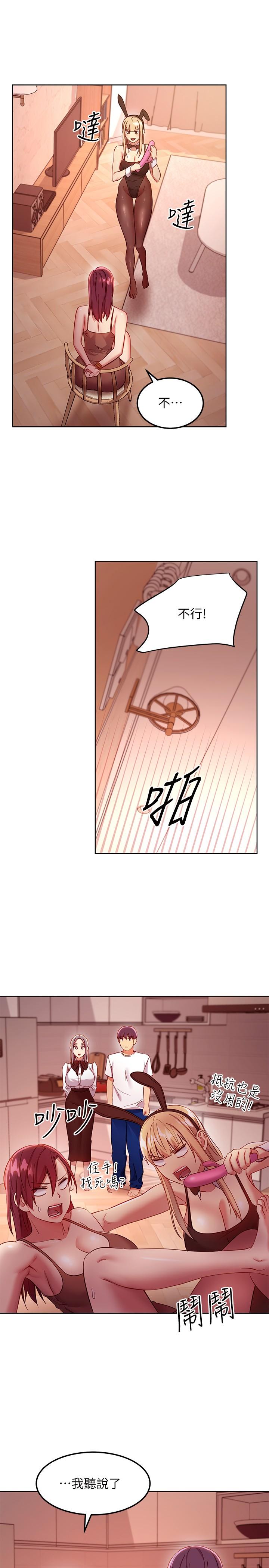 繼母的朋友們，第111話-調教靜恩姐，第 21 页
