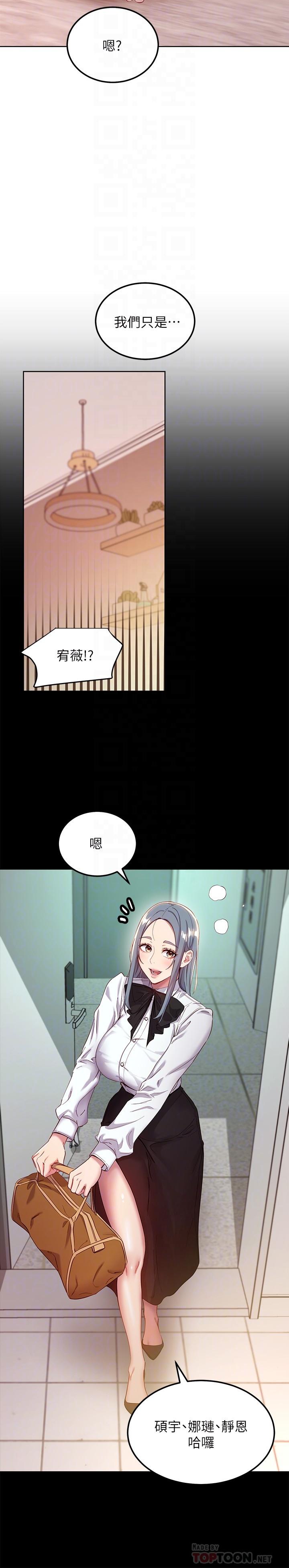 繼母的朋友們，第111話-調教靜恩姐，第 8 页