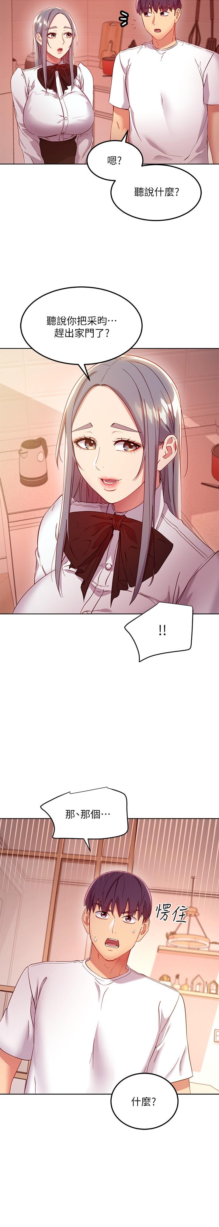 繼母的朋友們，第111話-調教靜恩姐，第 22 页