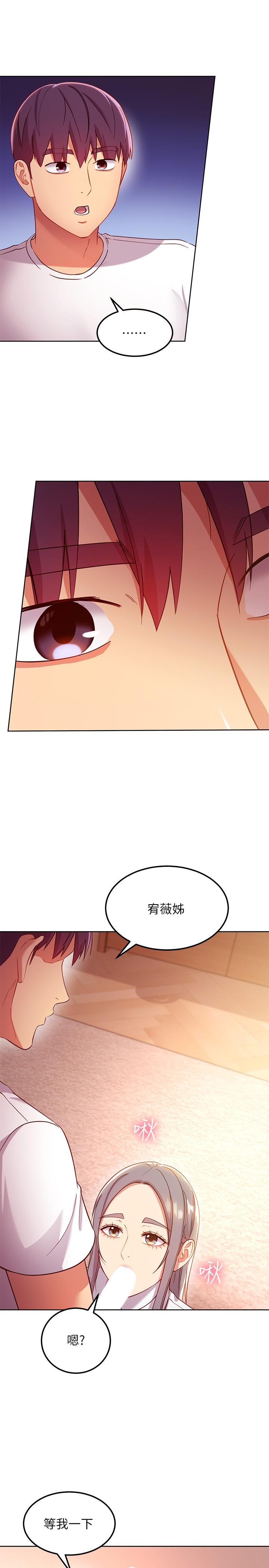 繼母的朋友們，第112話-讓你看看完美的調教，第 28 页