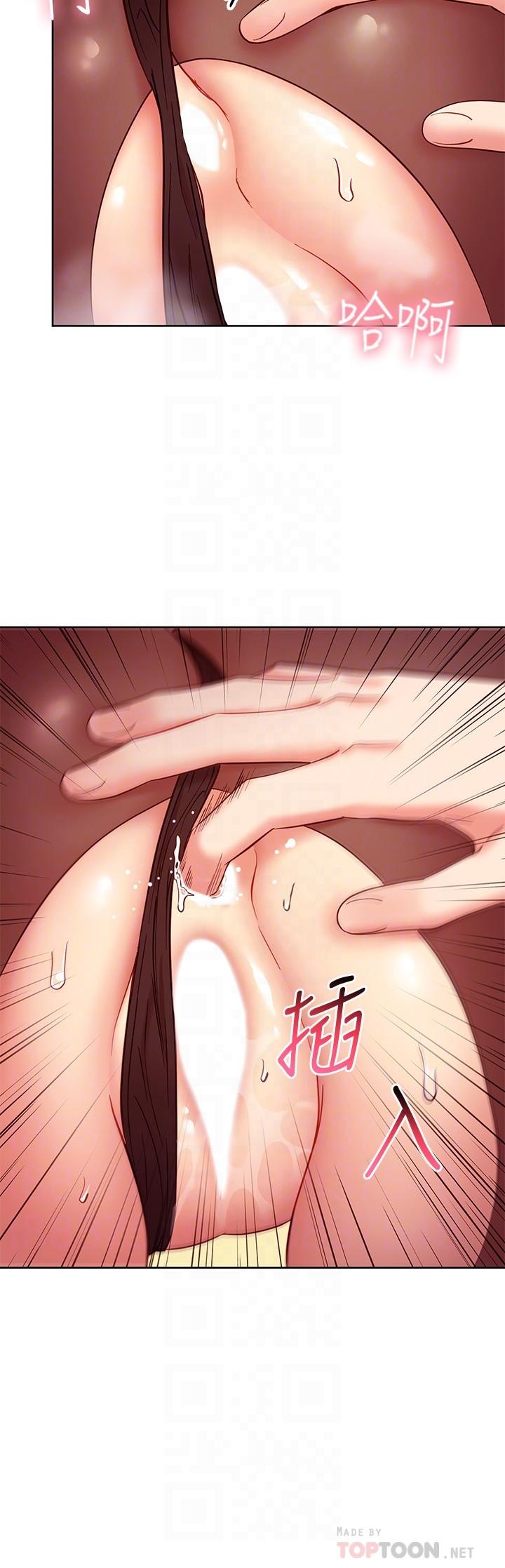 繼母的朋友們，第116話-碩宇果然比老公棒多了，第 12 页