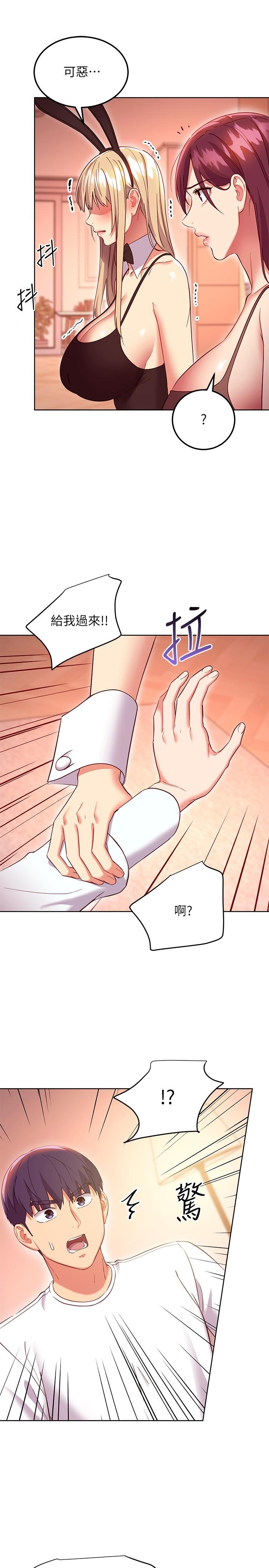 繼母的朋友們，第117話-對著肉棒發情的母狗們，第 5 页