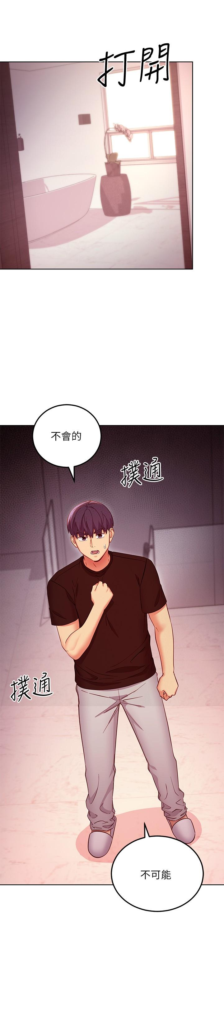 繼母的朋友們，第118話-繼母的朋友們甜美的滋味，第 22 页
