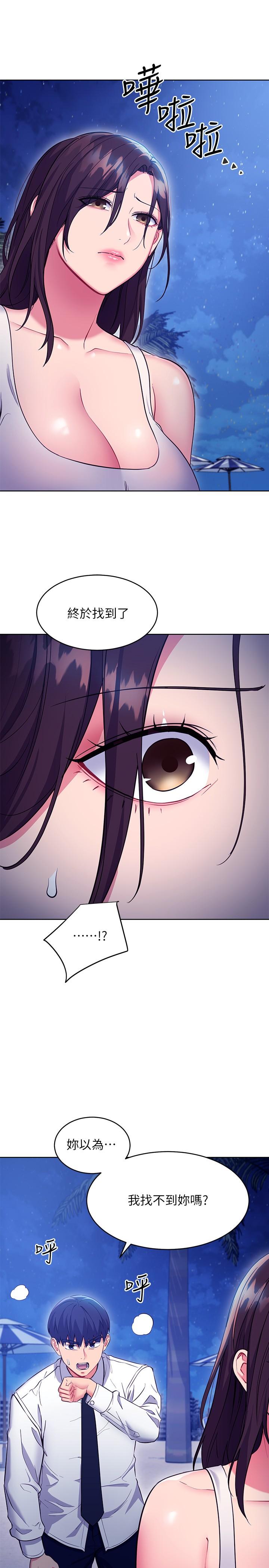 繼母的朋友們，第120話-爸，我喜歡繼母，第 22 页